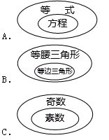 数的认识与式与方程 知识点总结