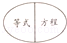 同桌100學(xué)習(xí)網(wǎng)