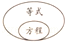 同桌100學(xué)習(xí)網(wǎng)