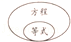 同桌100學(xué)習(xí)網(wǎng)