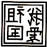 同桌100學(xué)習(xí)網(wǎng)
